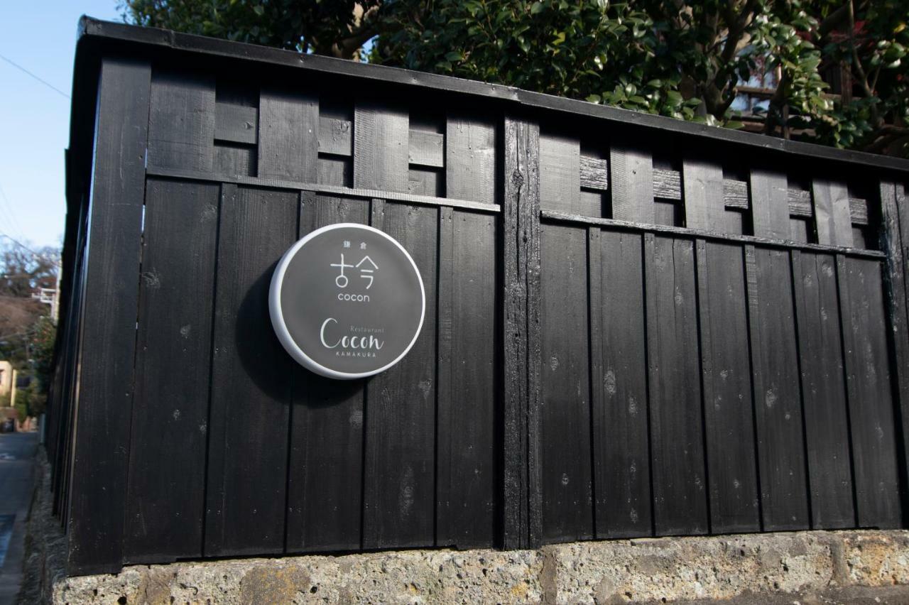 Hotel Kamakura Cocon Exterior foto